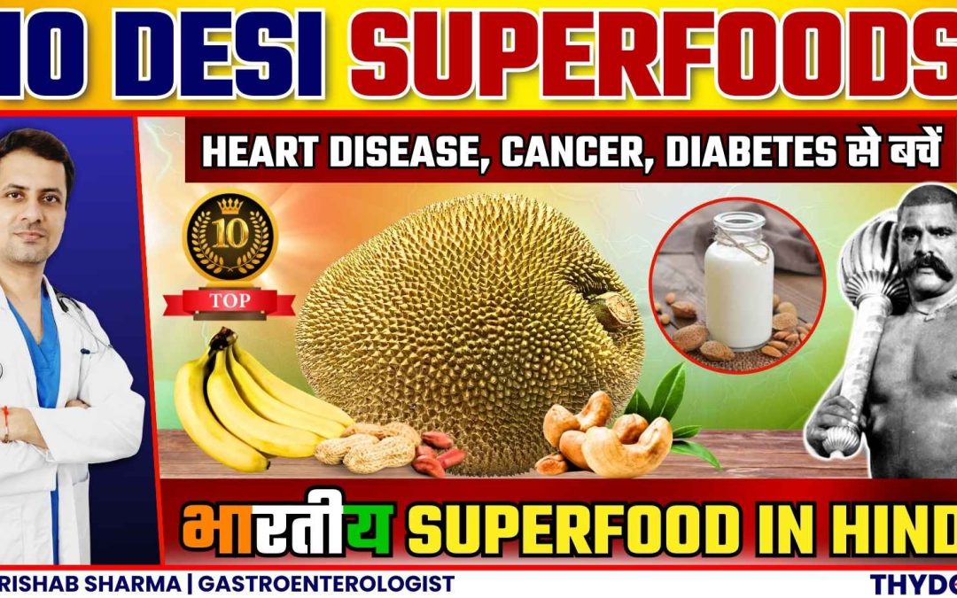 10 SUPERFOODS OF INDIA | जो हर उम्र में रोज़ खाने चाहिए। बीमारियों से बचाते हैं ये Super Foods!!