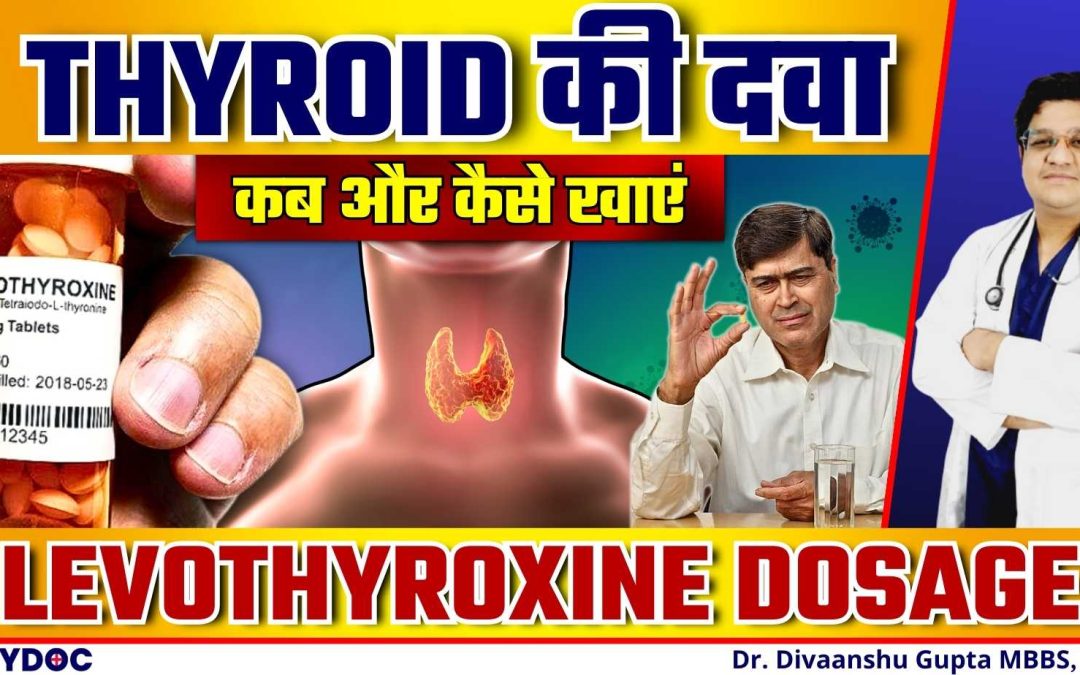 THYROID की दवा कब और कैसे खाएं | Hyperthyroidism Medicine Levothyroxine Dosage